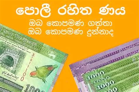 robocash cell phone number|25,000 දක්වා ක්‍ෂණික ඔන්ලයින් ණය .